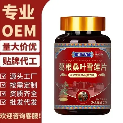 Xianyang Wange Root, Mulberry Leaf and Snow Lotus Slices, 30g - 3