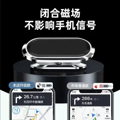Car Phone Holder for Dashboard, Strong Fixing, Universal Magnetic Navigation Mount - 4