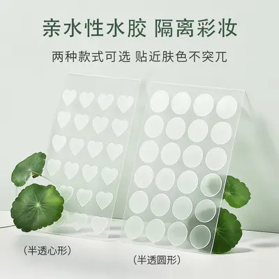 蜜束积雪草痘痘贴半透隐形贴舒缓肌肤上妆服帖透气亲肤平整痘痘女