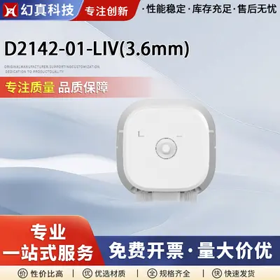 D2142-01 LIV3.6mm安防监控摄像头400万双光全彩语音AI筒型摄像机