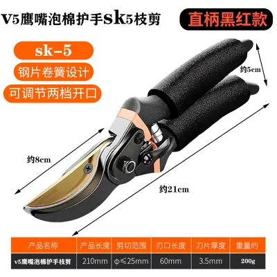 Raspberry Color SK5 Pruning Shears, for Fruit and Flower Branches - 9
