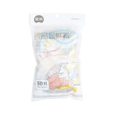 宜洁袋装一次性保鲜罩弹性高食物水果食品级保鲜膜松紧口食批发