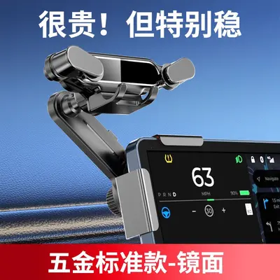 In-Car Phone Holder, Large Screen Base Bracket, for New Energy Vehicles - 9