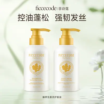 FICCECODE Feishikou Ingwer-Shampoo-Set, Volumen und Anti-Fett - 9