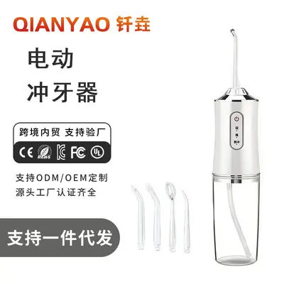 Electric oral irrigator portable water flosser