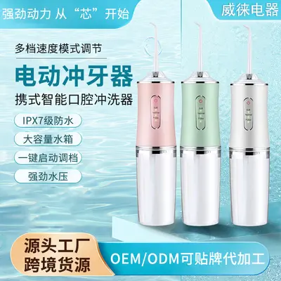 跨境批发冲牙器便携式家用水牙线牙齿冲洗口腔清洁电动手持洁牙器 - 2