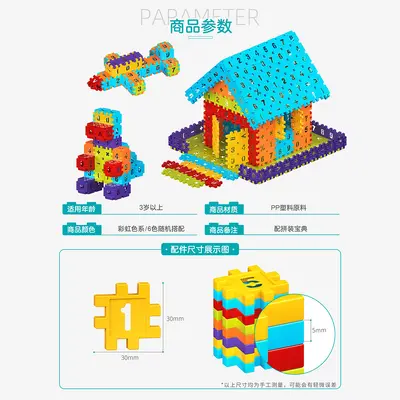 【人气单品】3.0数字方块积木儿童拼插塑料房子益智认知玩具礼品