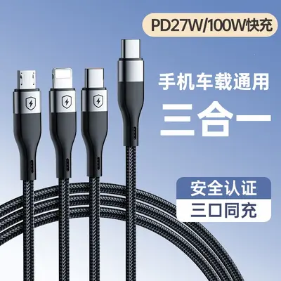绿胜车载一拖三数据线typec口充电器三合一多功能快充PD适用苹果 - 10