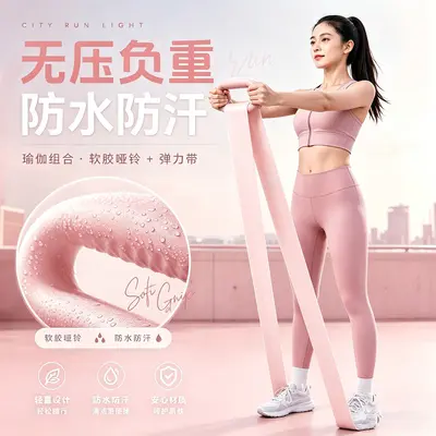 Ring dumbbell yoga set with D-shape stretch design