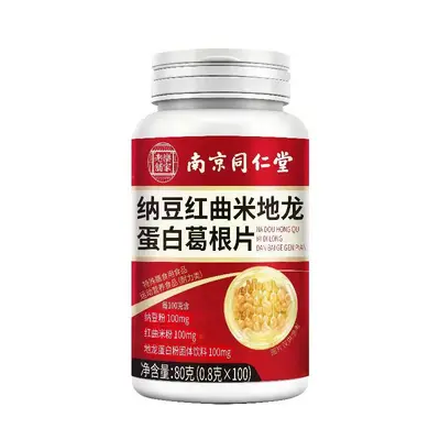 Nanjing Tongrentang Vitamin C & E Astaxanthin Tabletten, 120 Stück - 8