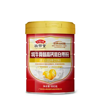 Yak Bone Marrow High Calcium Protein Powder 900 g - 6