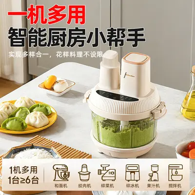 绞肉机和面一体家用搅拌机大容量绞馅多功能全自动料理机新款官方