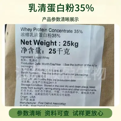 Konsantre peynir altı suyu protein tozu WPC 35%