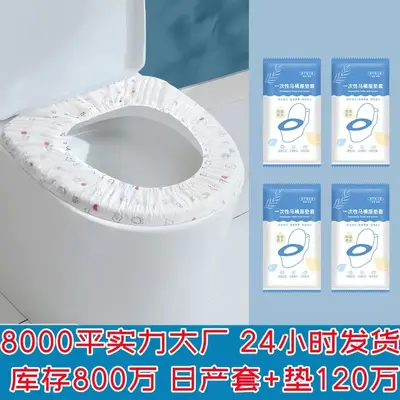 Disposable Portable Toilet Seat Cover, Waterproof Non-Woven