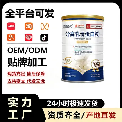 南京同仁堂生物科技分离乳清蛋白粉中老年动物蛋白粉运动健身粉