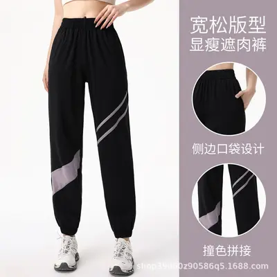 瑜伽裤子女专业速干高腰宽松时尚拼接健身裤锻炼跑步爬山运动长裤