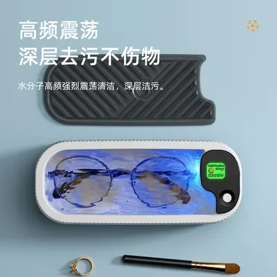 眼镜清洗机大容量首饰牙套隐形眼镜美瞳声波清洁多功能眼镜清洗器