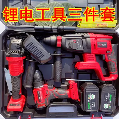 【五件套】充电式锂电电锤角磨机切割机电钻电动扳手电锯工具套装