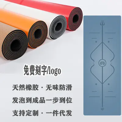 PU Natural Rubber Yoga Mat, Double-Sided Non-Slip, Thick and Wide - 4