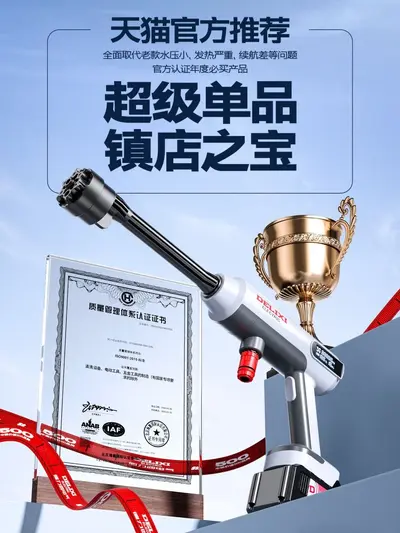 适用于德力西电气洗车高压水枪家用无线洗车机锂电强力增压洗地洗