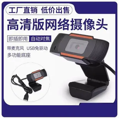 X9 1080P HD USB webcam - 7