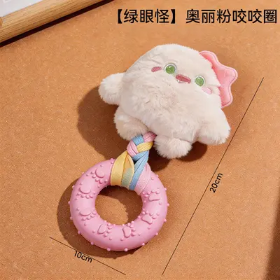 Dog Chew Ring Toy, Durable Plush Tug Toy, Small Breed - 11