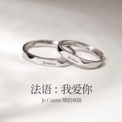 S999 Pure Silver Couple Rings Adjustable Pair - 7
