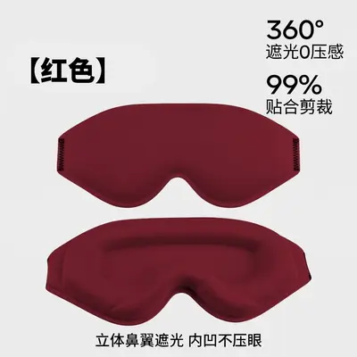 3D Contoured Sleep Eye Mask, Light-Blocking, Breathable, Slow-Rebound, Black - 11