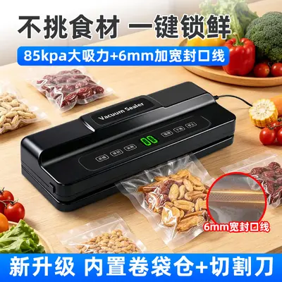 High-power vacuum sealing machine, dry and wet use