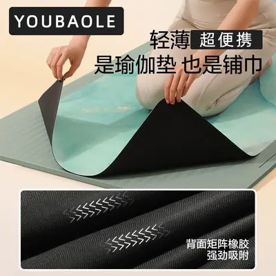 Natural Rubber Yoga Mat, Custom Designs Available - 2