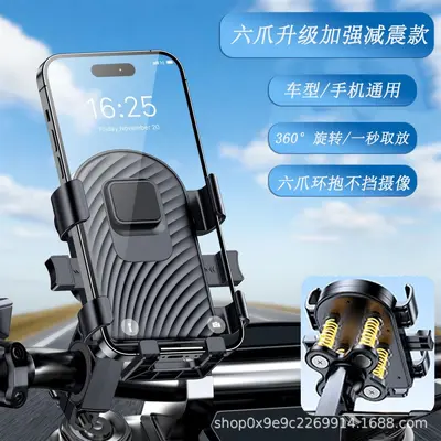 Anti-Vibration Phone Holder for Bicycles, E-Bikes and Motorcycles - 9