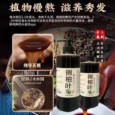 Concentrated Herbal Ginger Shampoo Anti-Dandruff Oil Control - 4