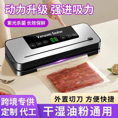 跨境真空封口机真空包装封口机家用食品保鲜塑封机干湿两用一体机