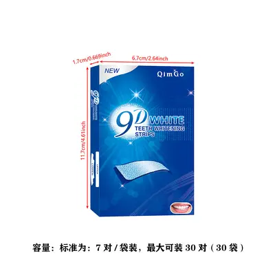 美白牙贴9D牙齿去黄炫亮贴批发一件代发干贴亮白增白净白去渍