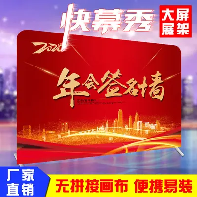 Foldable Quick Screen Stand, Advertising Stand with Event Backdrop Cloth