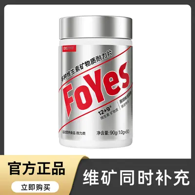Foyes Multivitamin Tablets with B-Complex and Minerals for Men and Women