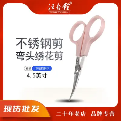 Wang Wuquan Pointed Tip Cross Stitch Embroidery Scissors - 2