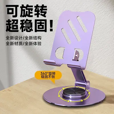 Metal Phone Stand 360° Rotating, Foldable, Alloy - 13