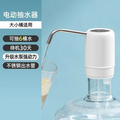 家用桶装水电动抽水小型纯净水矿泉水桶抽水器出水器吸水器新款 - 8
