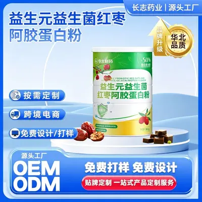 华北制药益生元益生菌红枣阿胶蛋白粉优质蛋白运动营养食品可贴牌