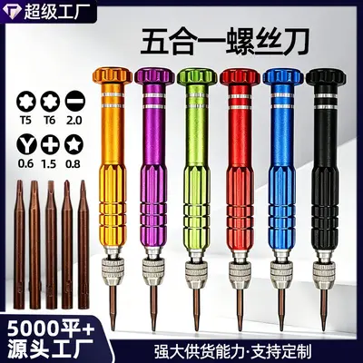 5-in-1 multifunctional screwdriver set with S2 bits for phone repair - 2