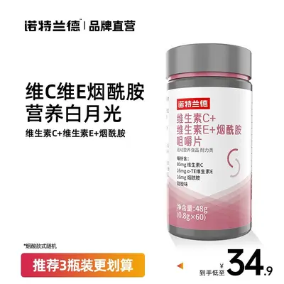 Nuoteland Vitamin ABCD Kalzium, Eisen-Magnesium-Tabletten, B-Vitamine, Melatonin - 13