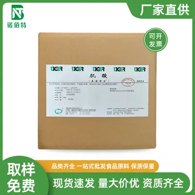 Food Grade Creatine Monohydrate Powder - 2