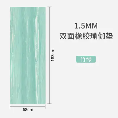 1.5mm Pure Rubber Yoga Mat, Non-Slip, Foldable, Portable - 11