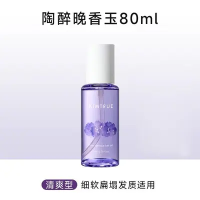 KIMTRUE Масло для ухода за волосами с эфирными маслами камелии и гардении для сухих и пушистых волос, для завитых и окрашенных волос, 80 мл, для завитых и окрашенных волос - 10