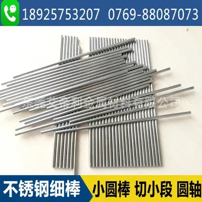 304 Paslanmaz Çelik Küçük Yuvarlak Çubuk 1-8 mm Hassas Kesim