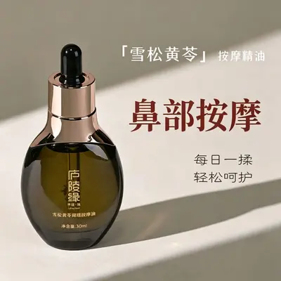 身体按摩复方精油合集三焦脾胃鼻部胸部肾部眼周部位按摩精油代发 - 10