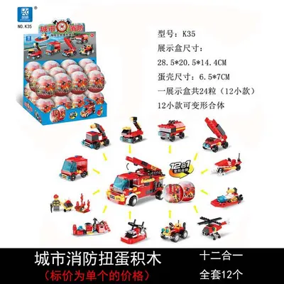 Gashapon Building Blocks Dinosaur Egg Blind Box, Educational Set for Children - 8