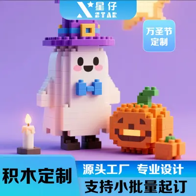 Halloween Themed Small Particle Building Blocks Educational Assembly Toy - 3