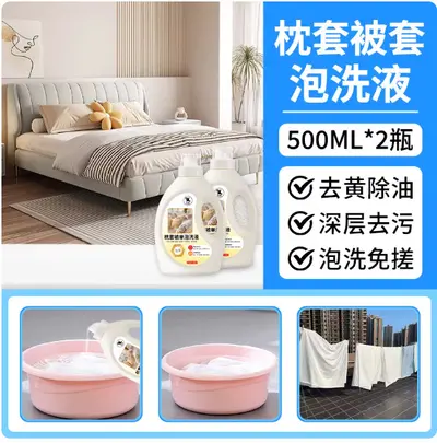 Pillow Yellowing Cleaner Whitening Solution - 8